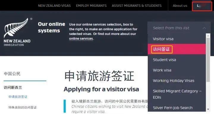 去新西兰旅游怎么办签证