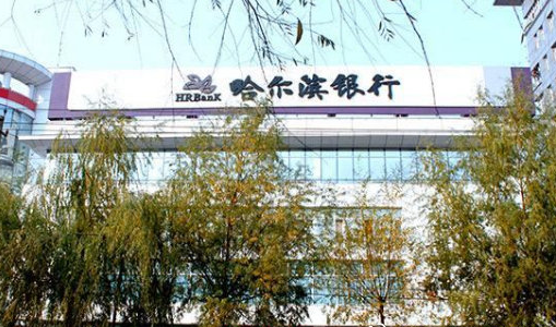 哈尔滨银行的“税信易贷"，让企业税务轻松贷