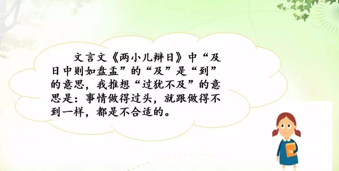 小学语文六年级下册《语文园地五》微课视频 图文详解