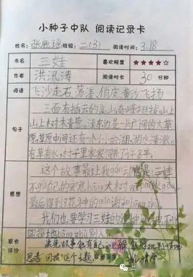 直播预告读神笔马良做出彩少年