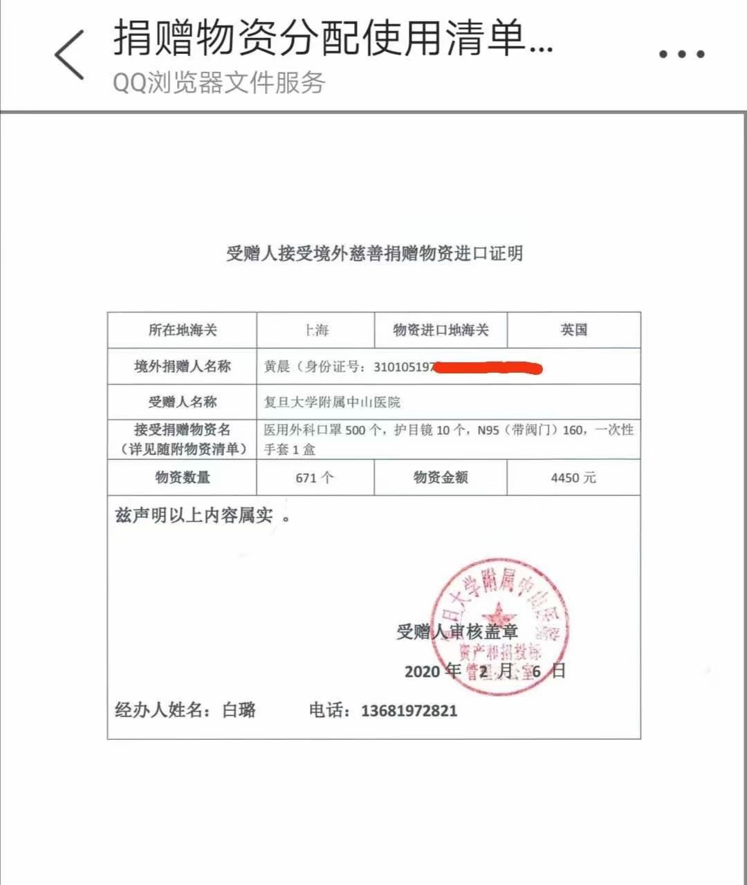 清明时节寄哀思 同舟共济抗疫情