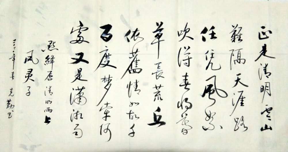最具实力的艺术家张克勤书法诗歌欣赏