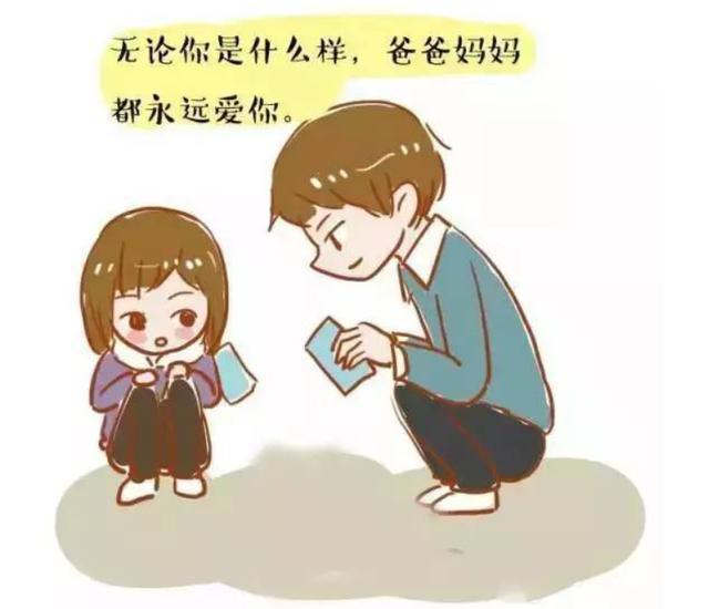 听我说,父母是孩子永远的后盾,我们应该去支持孩子,无条件支持.