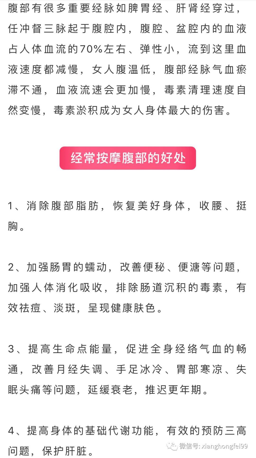 腹部经络一定不能堵!