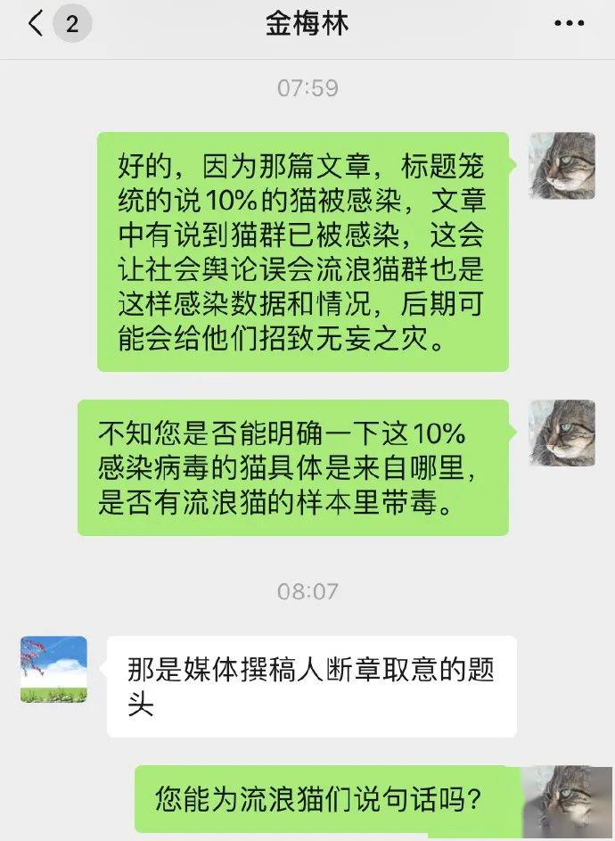 研究团队亲自辟谣：“14.7%的猫感染新冠病毒”是误导！