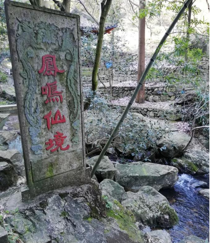 凤鸣山