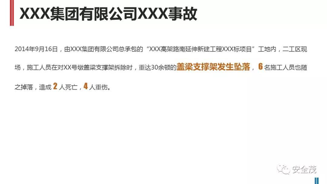 处罚升级!住建部:工地死亡3人以上,施工/监理/设计责任人停止执业、实施禁入!