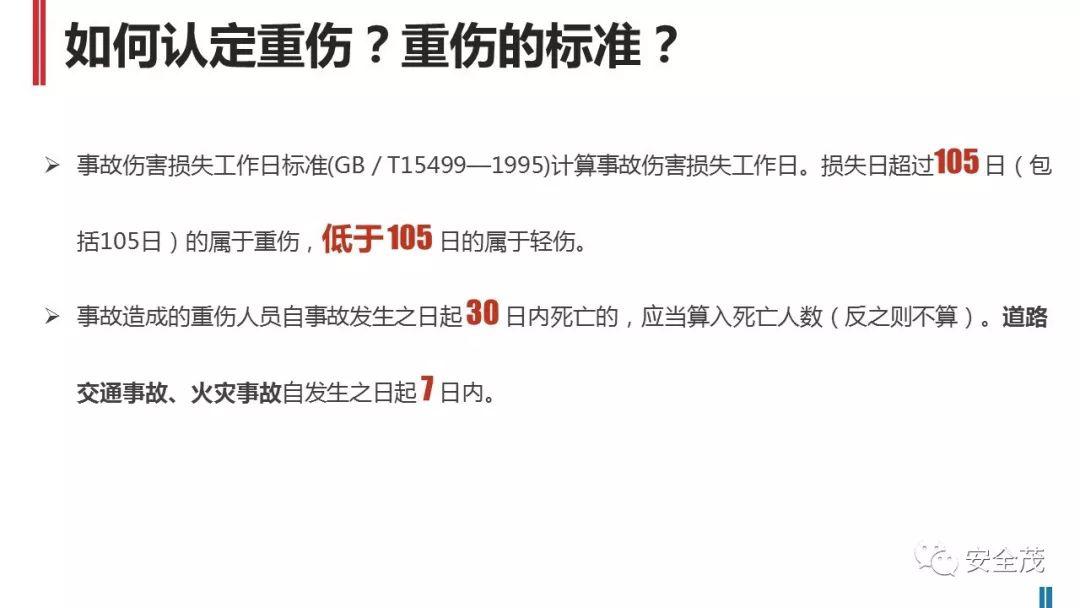 处罚升级!住建部:工地死亡3人以上,施工/监理/设计责任人停止执业、实施禁入!