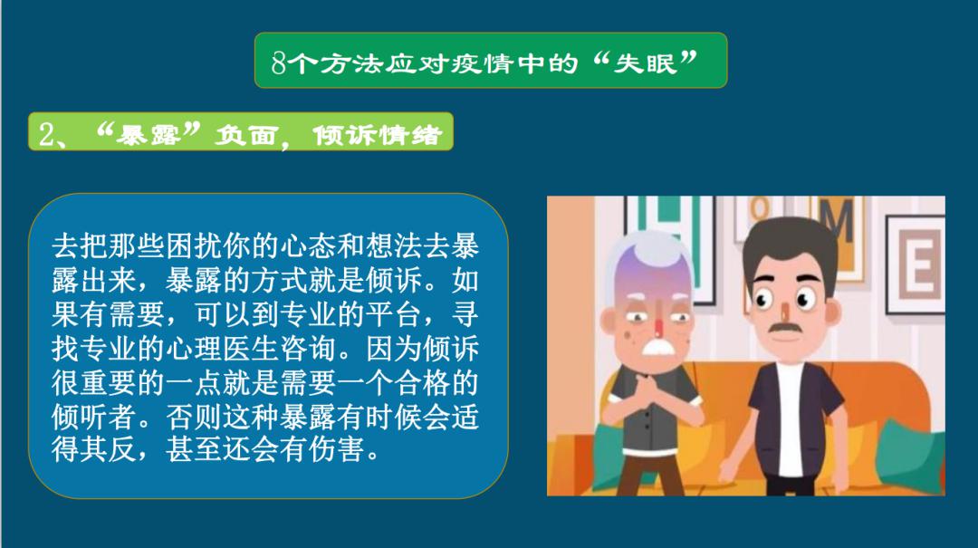 怎么才能睡个好觉文案 f85f9999647d4bdd8e53641d169d6627.jpeg