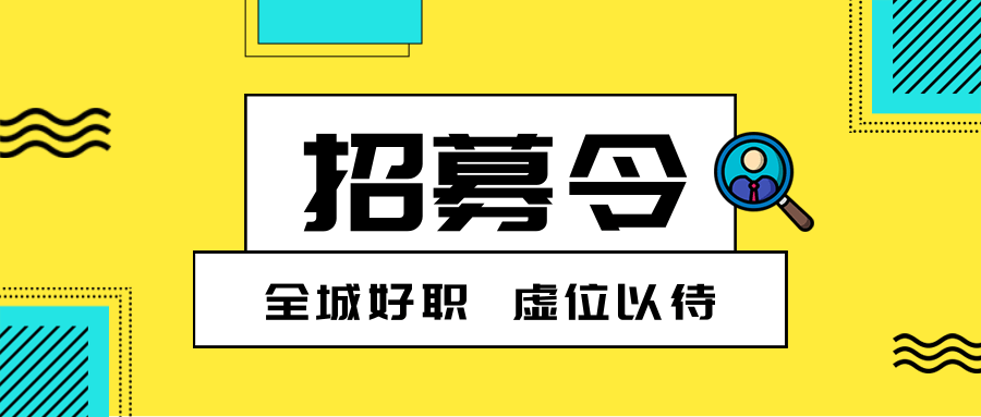 银川最新招聘信息_招聘信息 国有文化企业 银川铁路 美团外卖 饿了么高薪诚聘......