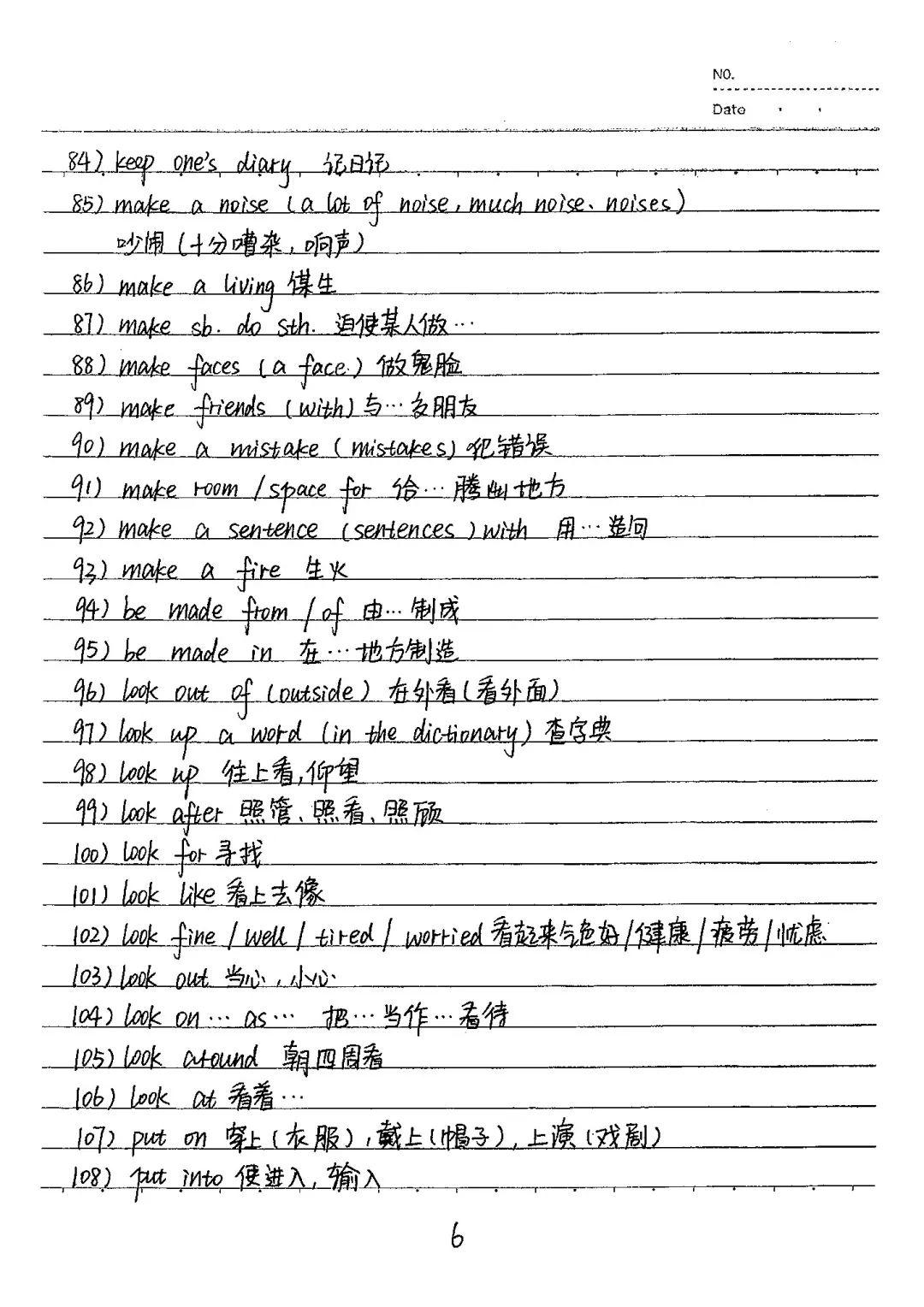 121页学霸中考英语笔记,干货满满,全是考试重点!(转给