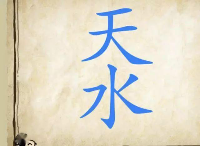 笑什么动成语_成语故事简笔画(3)