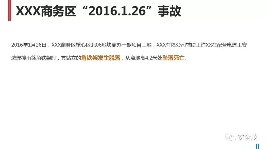 处罚升级!住建部:工地死亡3人以上,施工/监理/设计责任人停止执业、实施禁入!