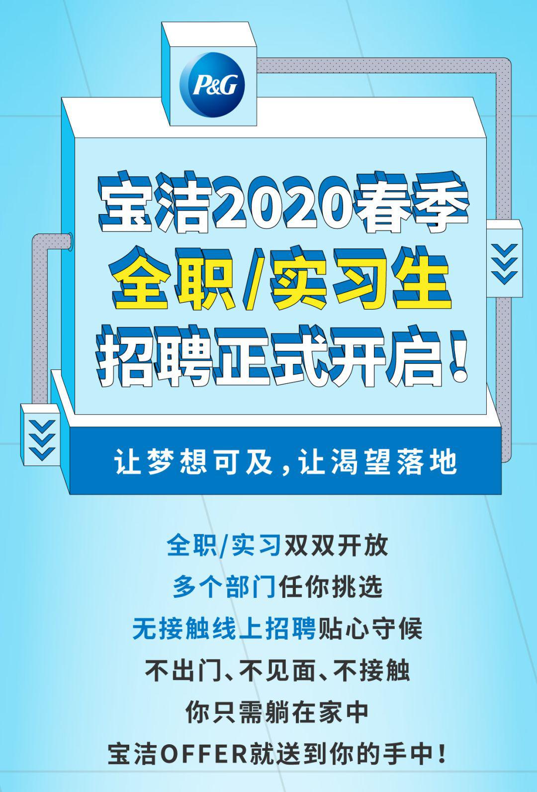 快消业务招聘_四大 金融 快消 咨询行业秋招群火热开启(2)