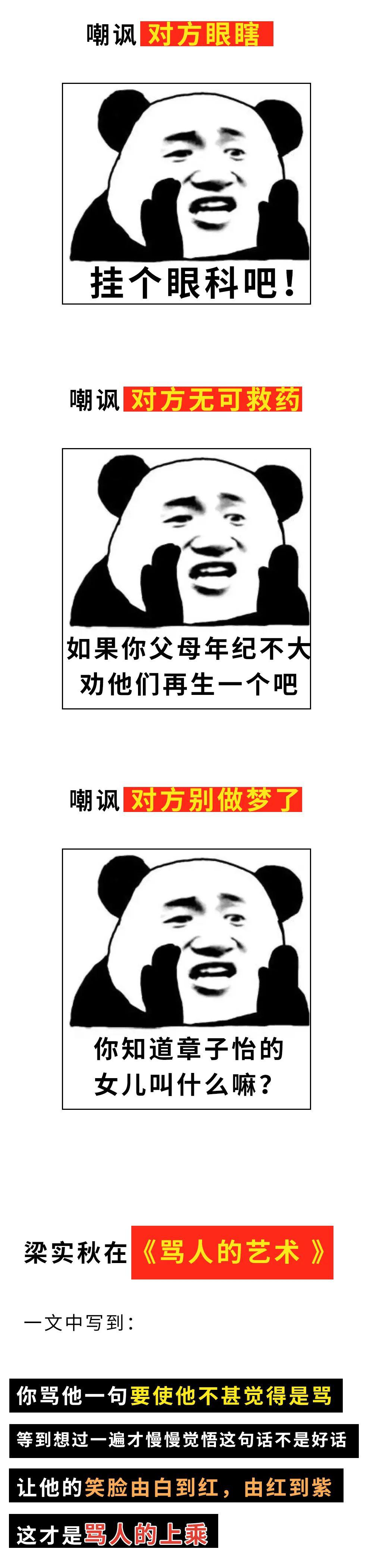 美国人在推特说chinese virus 时,中国网友用英文回复:funny mud