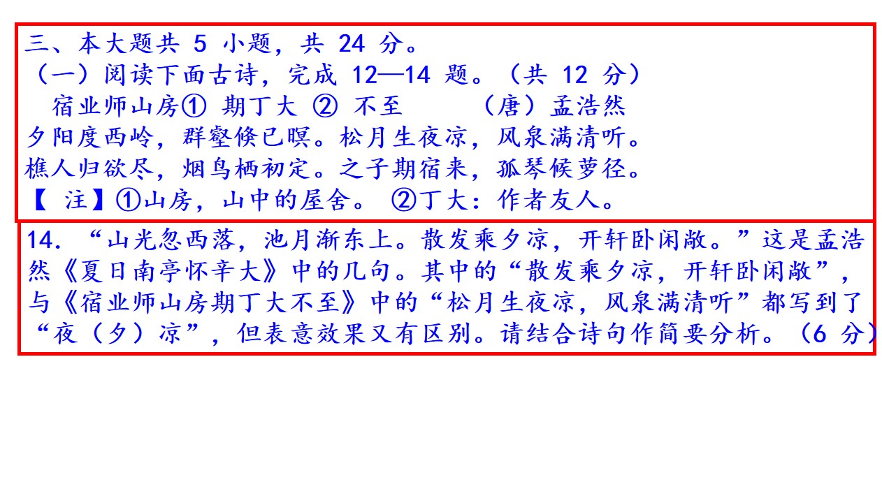 【进步】教研讲评！2020届高三西城一模语文试题详析