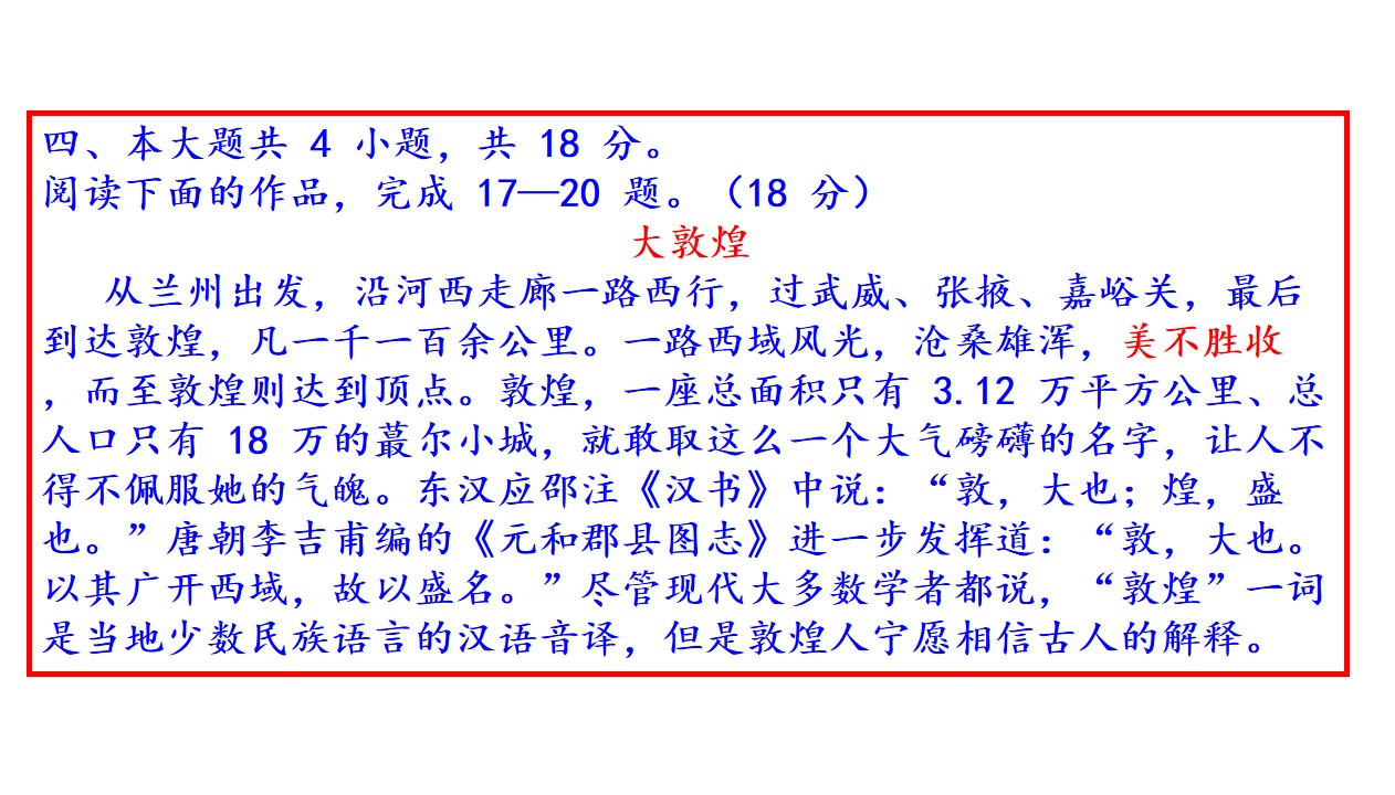 【进步】教研讲评！2020届高三西城一模语文试题详析