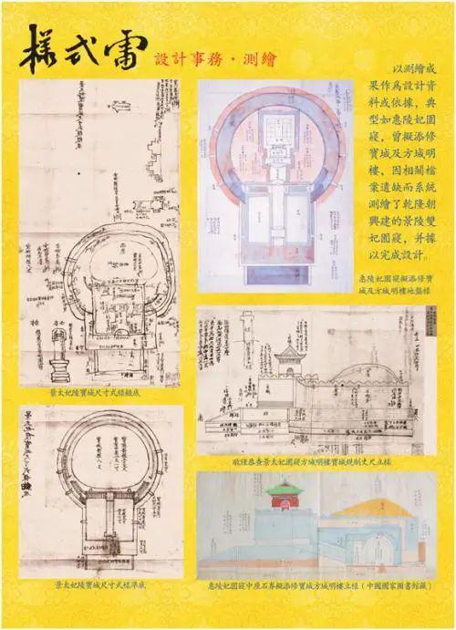 样式雷清朝最牛建筑设计师家族匠心营造两百年