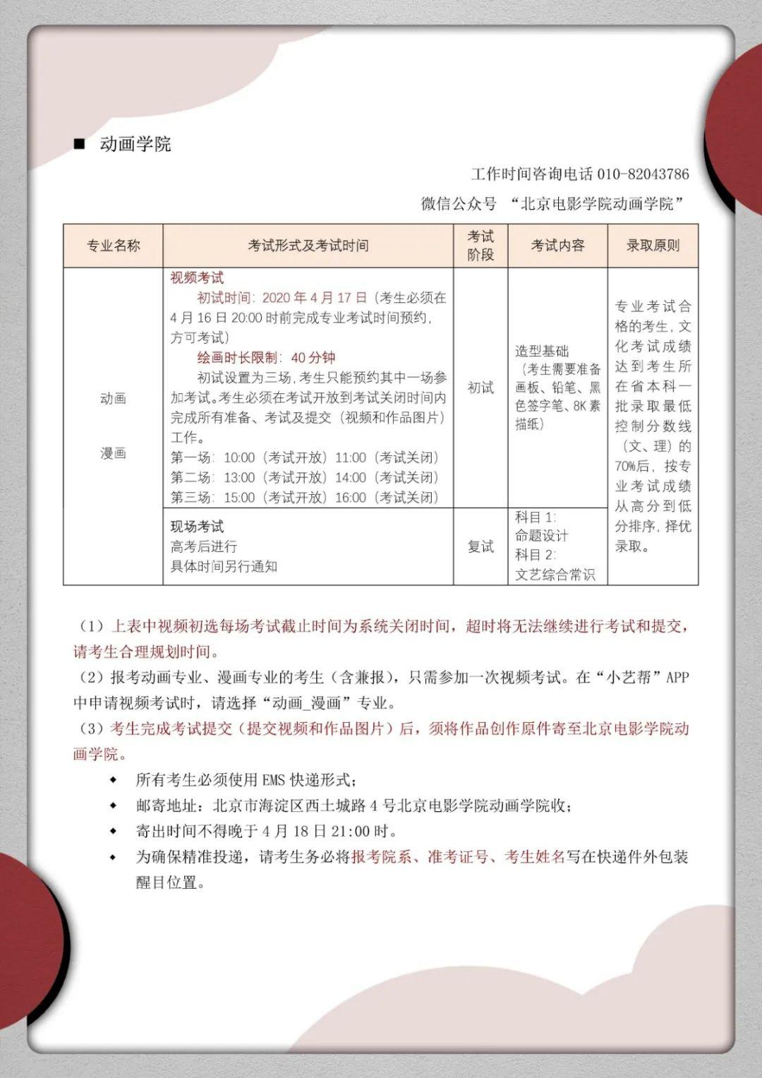 文化课@今年文化课成绩很重要！艺考生注意了