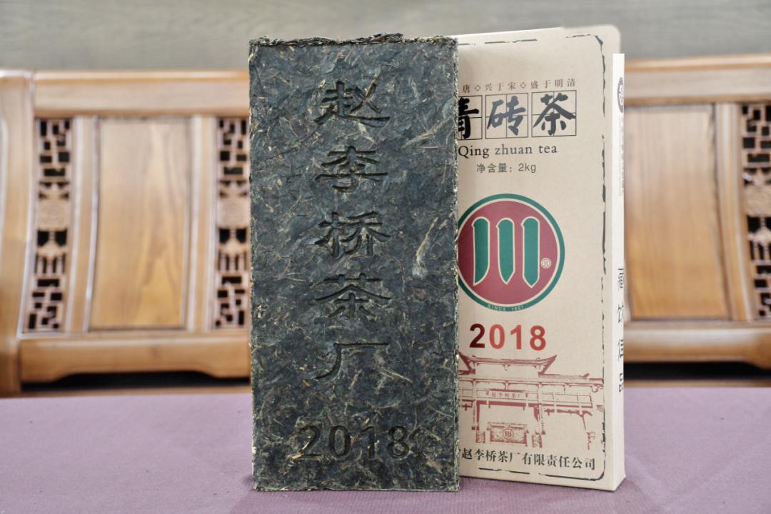 赵李桥茶厂川字茶不负春光试好茶2018青砖标准样