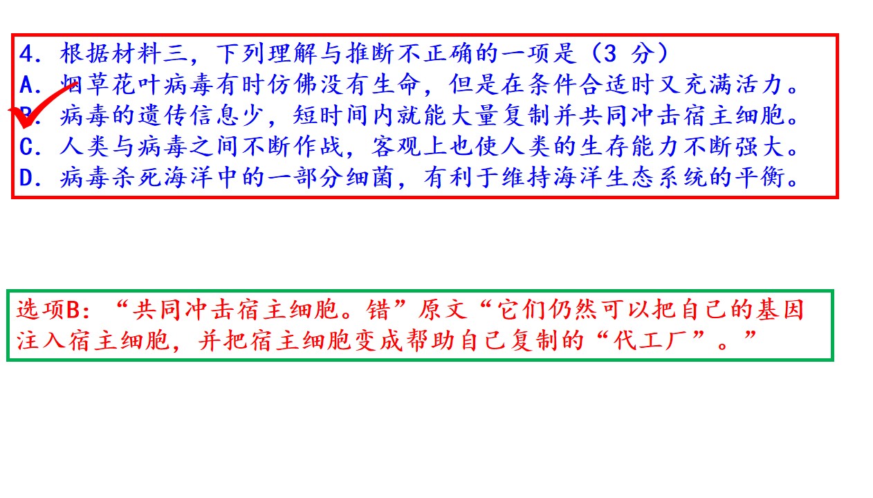 【进步】教研讲评！2020届高三西城一模语文试题详析