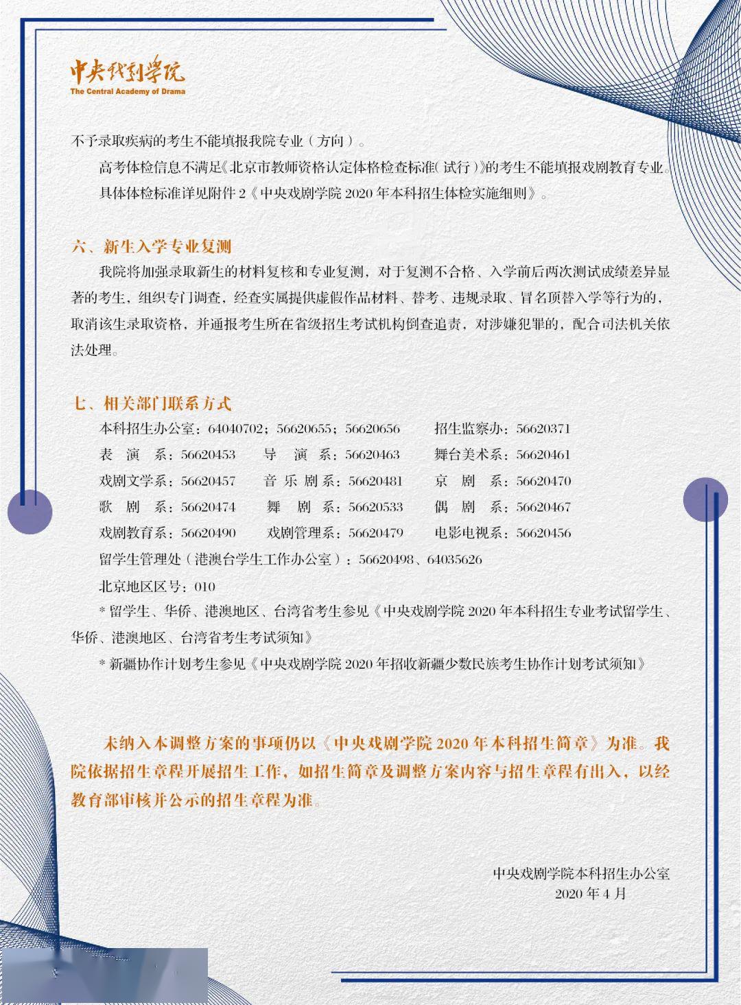 文化课@今年文化课成绩很重要！艺考生注意了