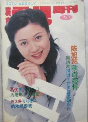 【情感】陈旭然豪华公寓里遇害财产成疑,生前男友赞其善良豪爽,