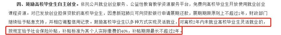 个人社保免交60%以上！执行期截止到2023年！