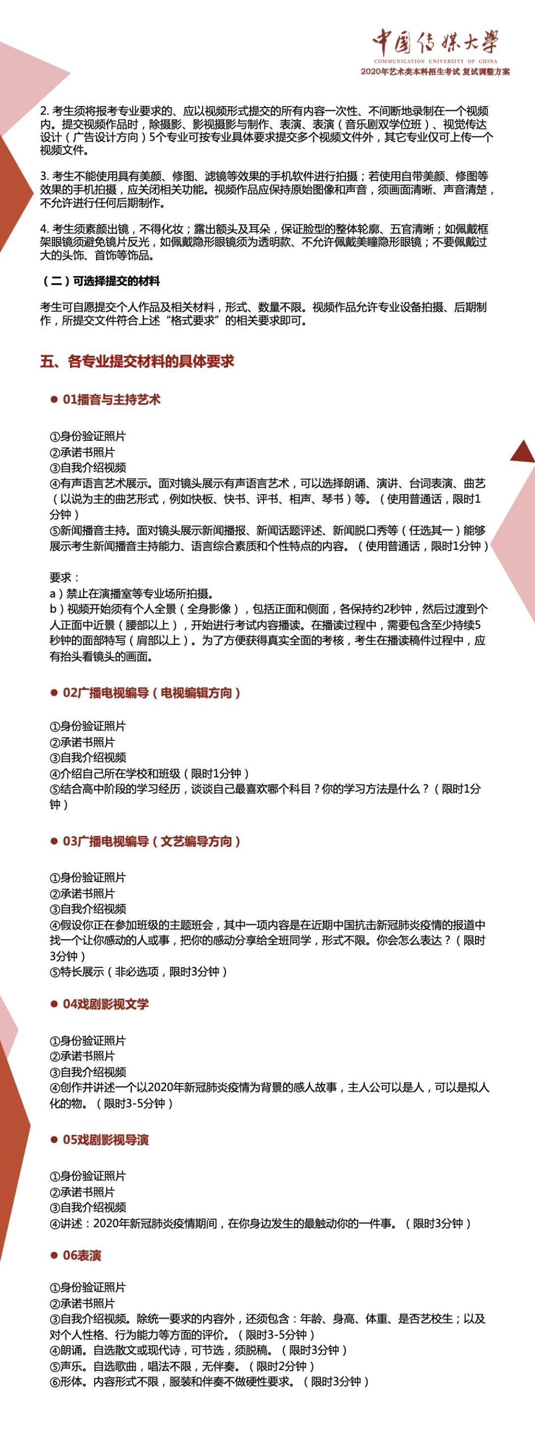 文化课@今年文化课成绩很重要!艺考生注意了