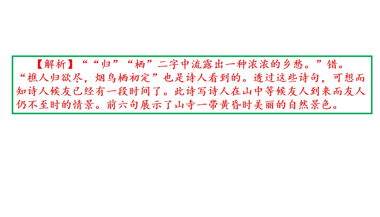 【进步】教研讲评！2020届高三西城一模语文试题详析