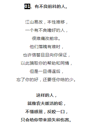 忘恩负义粤曲谱_忘恩负义过河拆桥图片