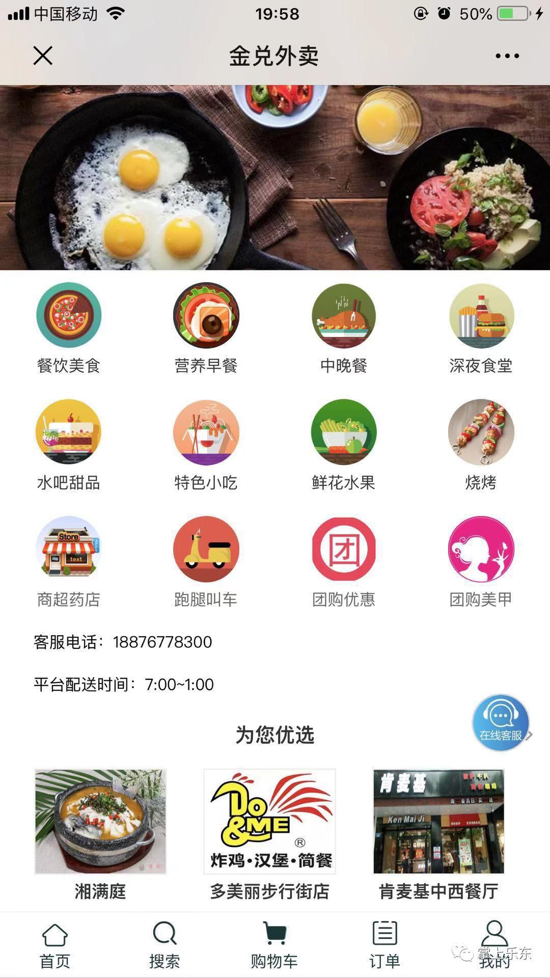免费外卖配送 12b9681f0eea419784ffac5d82f723c9.jpeg