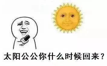 啥时候上班呀 13873f83fc714c8b90d9e2f85e0f96fe.jpeg