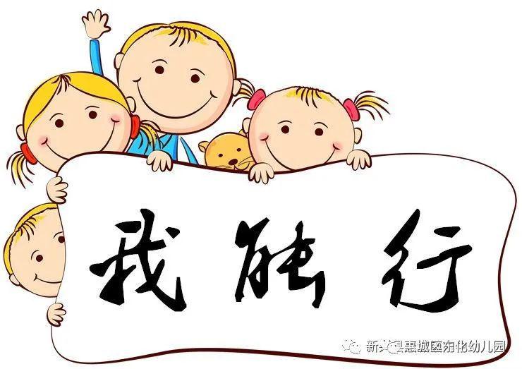 停课不停学—幼儿自理能力培养篇(2)