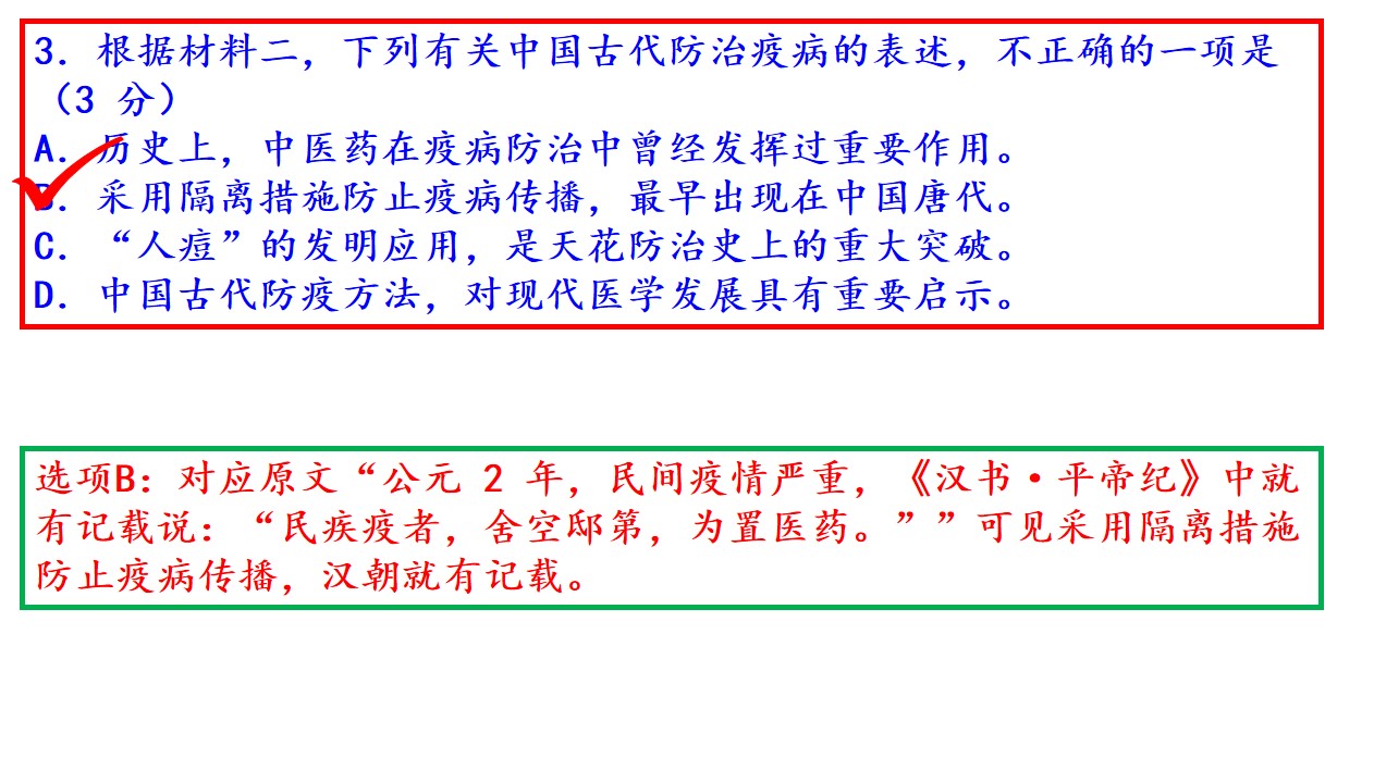 【进步】教研讲评！2020届高三西城一模语文试题详析