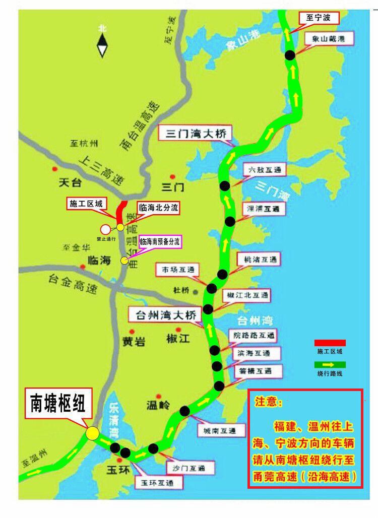 4月8日起沈海高速临海南至猫狸岭持续6晚全封闭施工