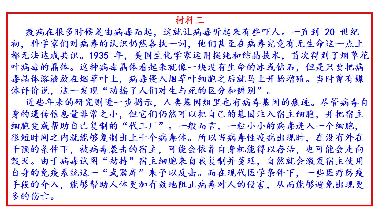 【进步】教研讲评！2020届高三西城一模语文试题详析