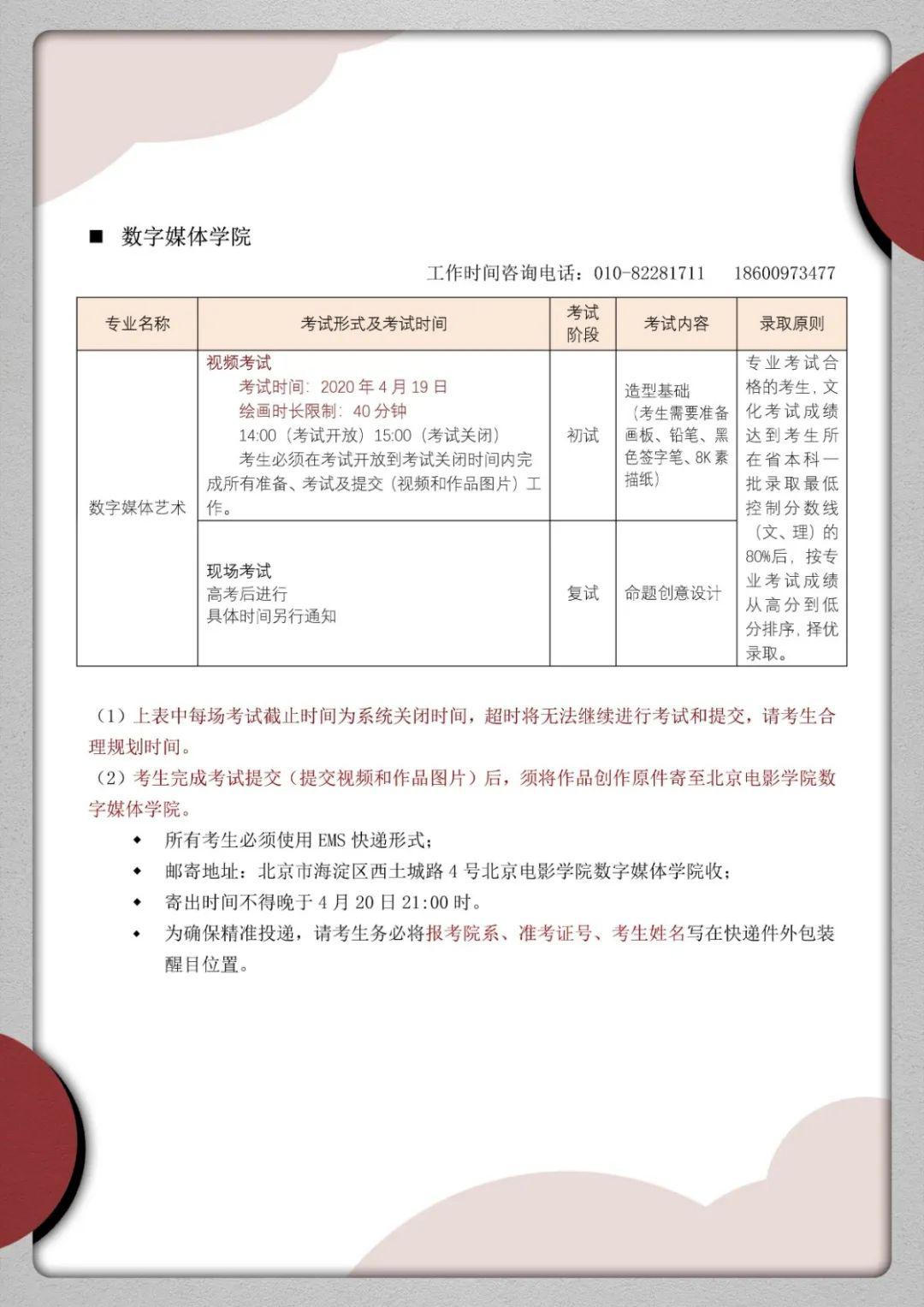 文化课@今年文化课成绩很重要！艺考生注意了