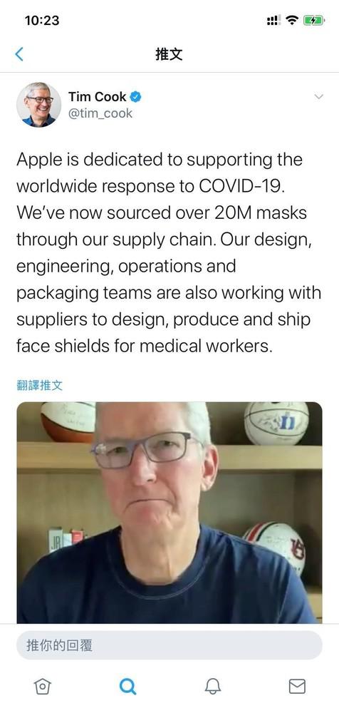 库克：苹果正同供应商合作 致力于设计和生产口