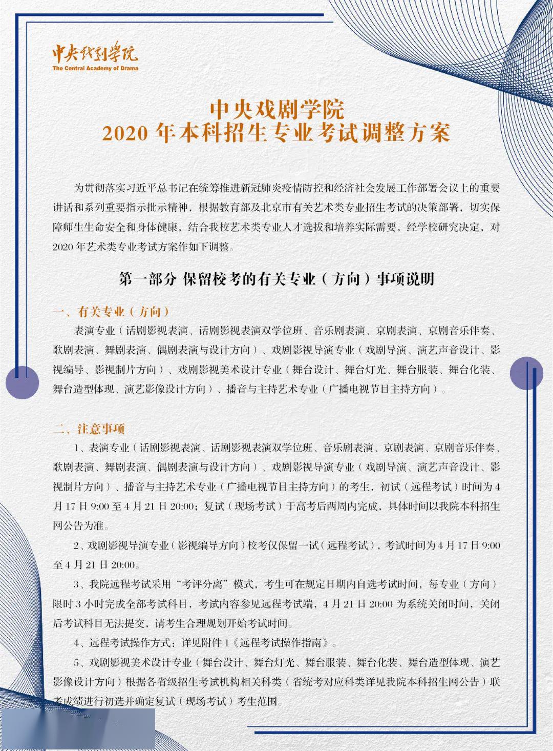 文化课@今年文化课成绩很重要！艺考生注意了