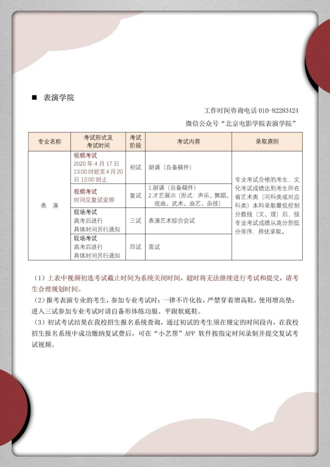 文化课@今年文化课成绩很重要！艺考生注意了