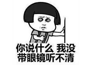 为什么近视的人，摘下眼镜不仅看不清，听也听不清了