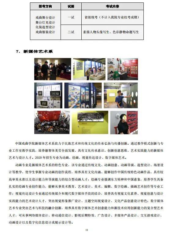 文化课@今年文化课成绩很重要！艺考生注意了
