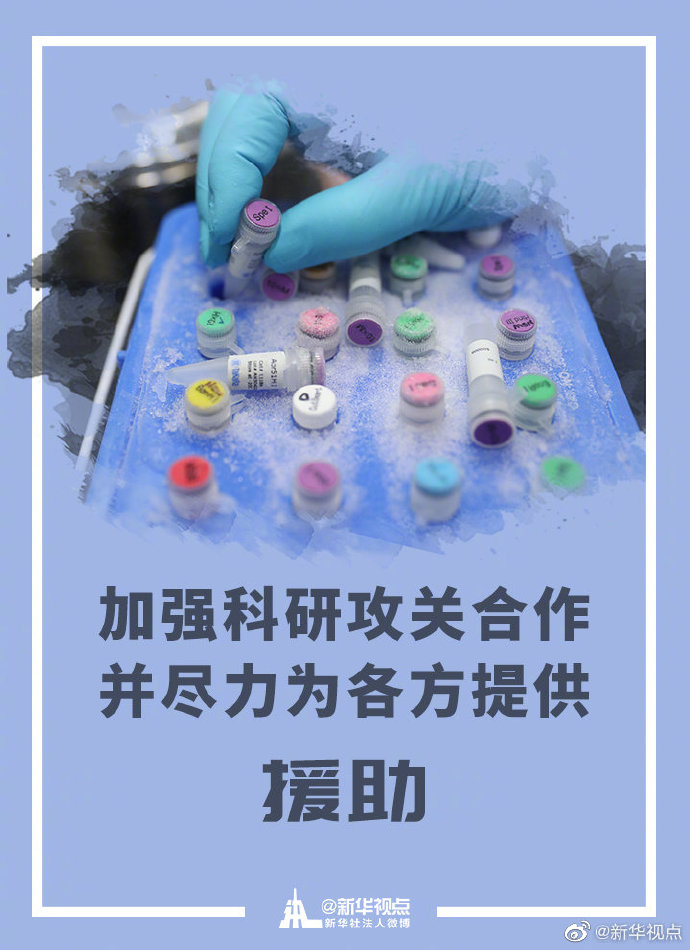 重磅！中国发布新冠肺炎疫情信息、推进疫情防控国际合作纪事