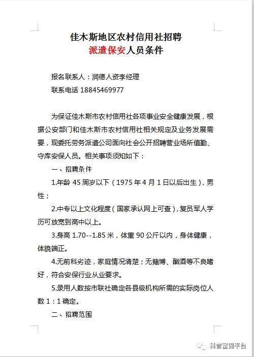 富锦人口有多少_富锦万人秧歌成功挑战吉尼斯世界纪录(2)