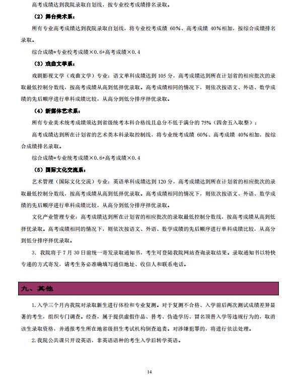 文化课@今年文化课成绩很重要！艺考生注意了