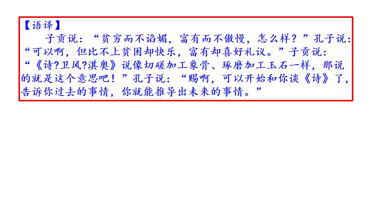 【进步】教研讲评！2020届高三西城一模语文试题详析
