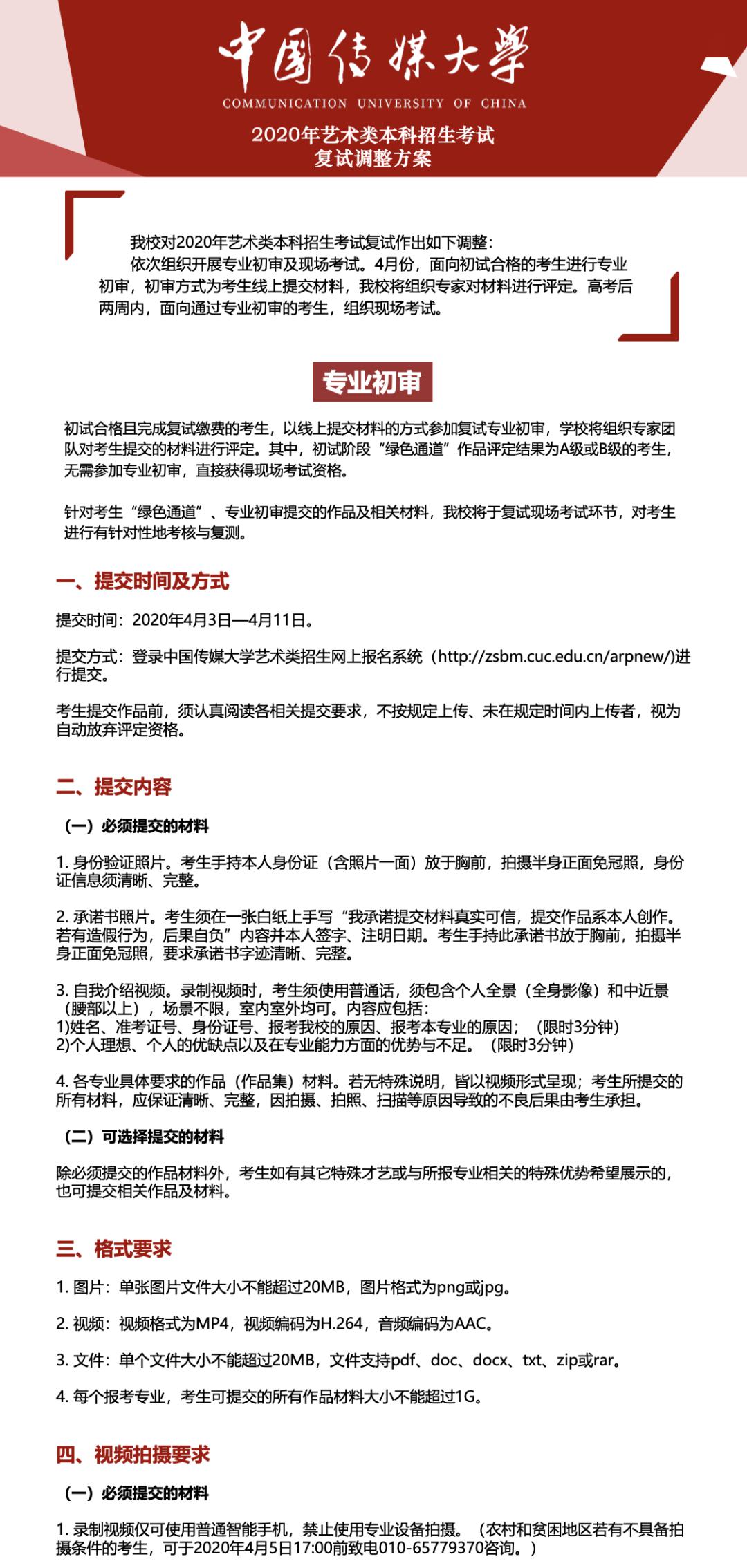 文化课@今年文化课成绩很重要!艺考生注意了