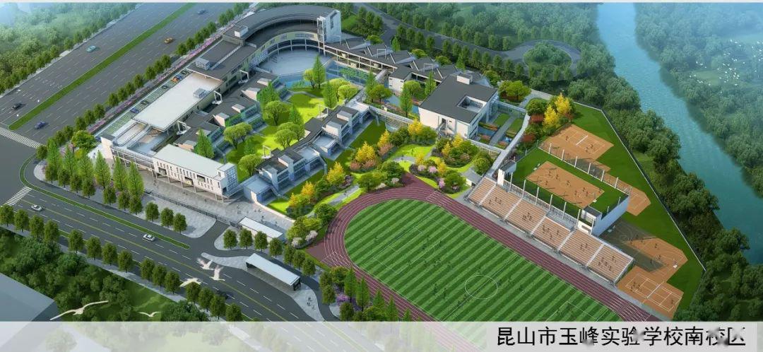 玉峰实验学校南校区效果图昆山杜克大学二期校园建设项目昆山杜克大学