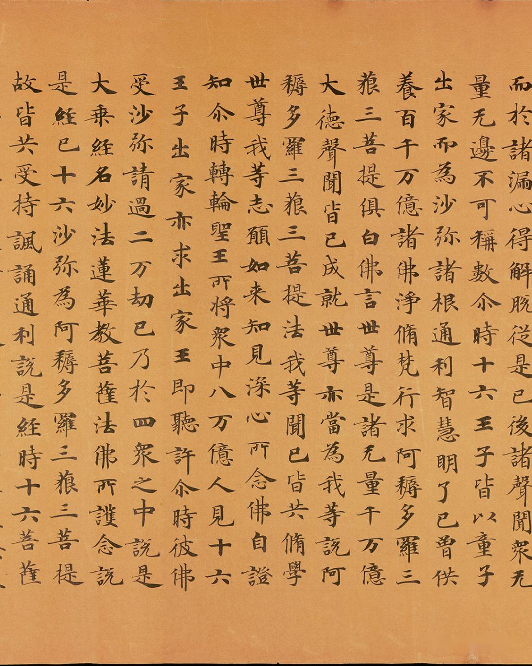 妙法莲华经书法 30af2f2f2fff4cffabdae48a55e17977.jpeg